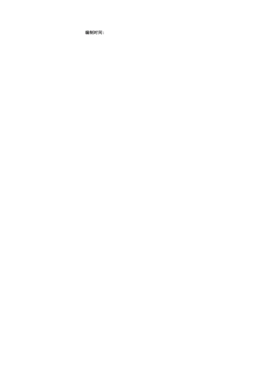 塔吊附墙计算书.docx_第2页