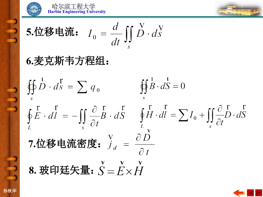 大学物理电磁感应习题课.ppt_第3页