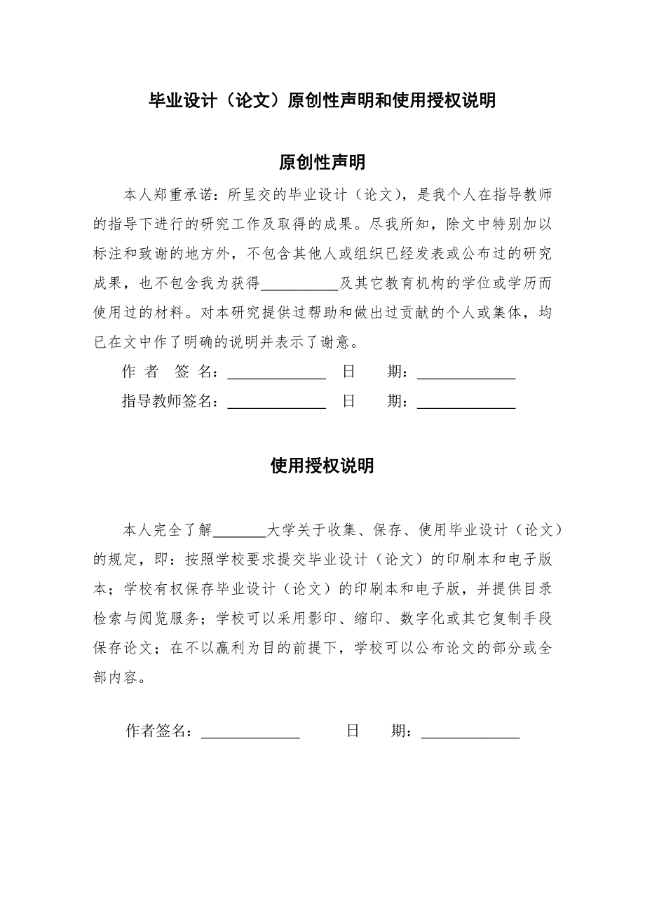 基于java的烟草销售管理系统的设计与实现毕业设计.doc_第2页