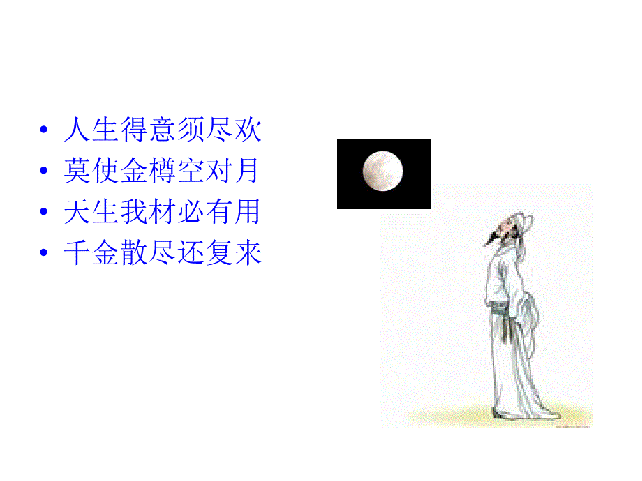 团队协作PPT课件.ppt_第2页
