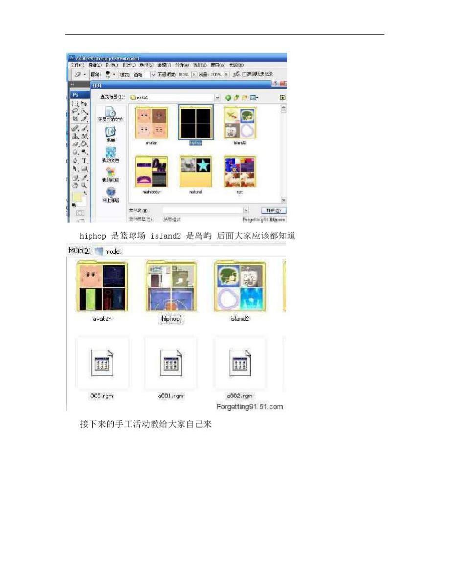 修改劲舞团ACV详细教程.doc_第3页