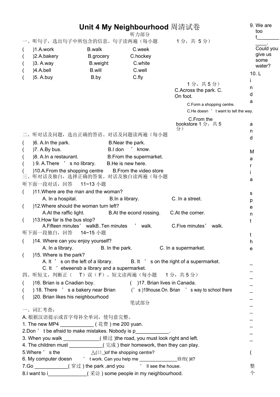 冀教版八年级英语上册第4单元MyNeighbourhood周清试卷.docx_第1页
