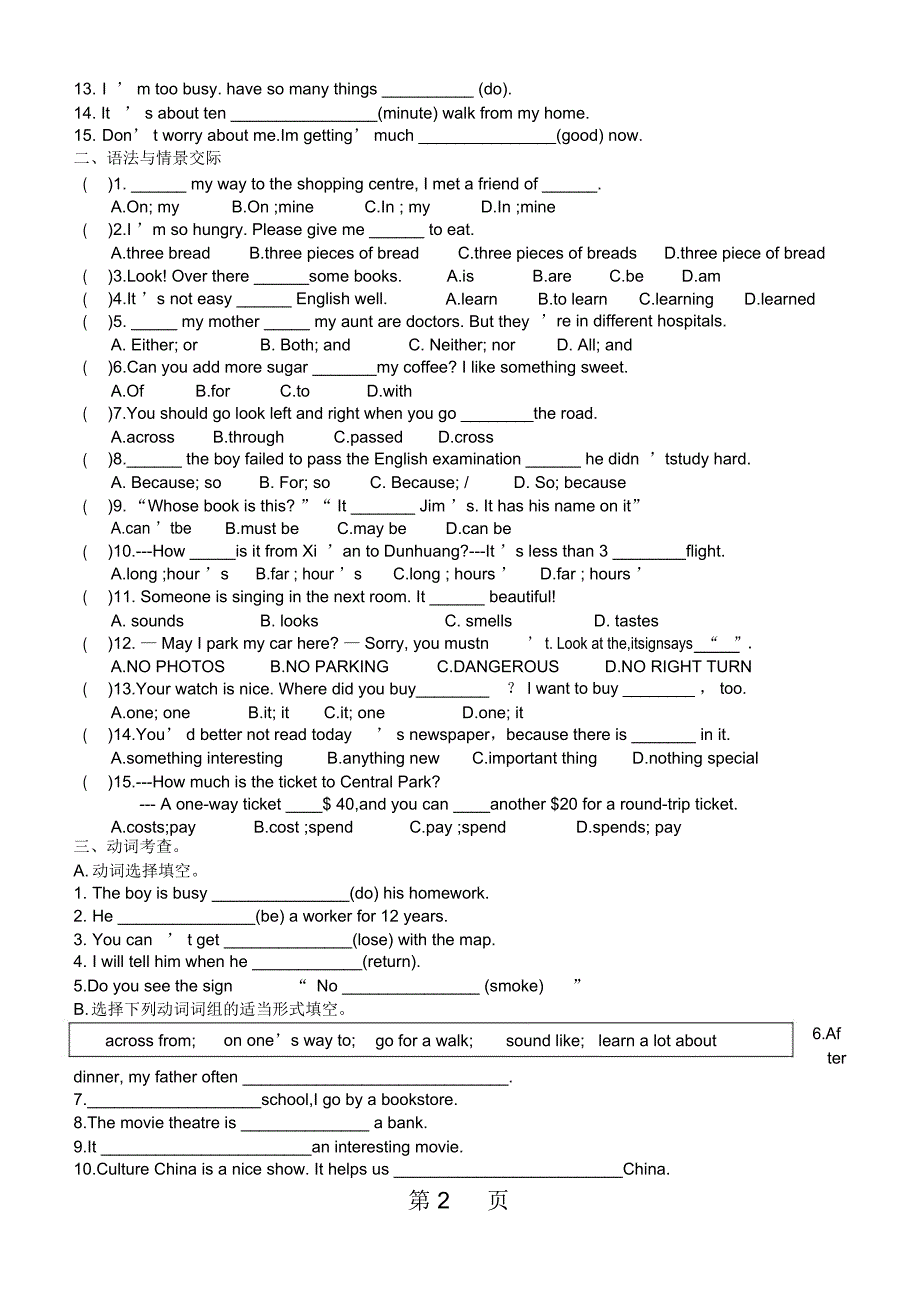 冀教版八年级英语上册第4单元MyNeighbourhood周清试卷.docx_第3页