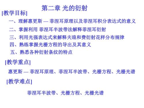 光的衍射现象.ppt