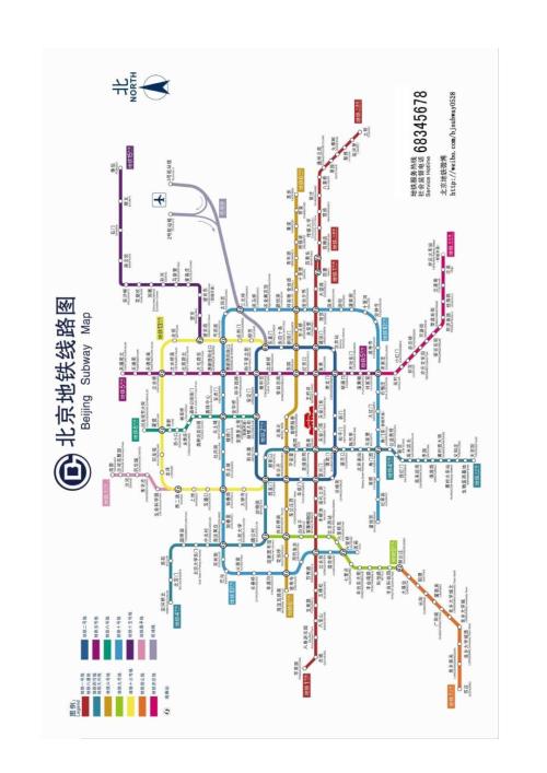 北京地铁线路图打印版.doc