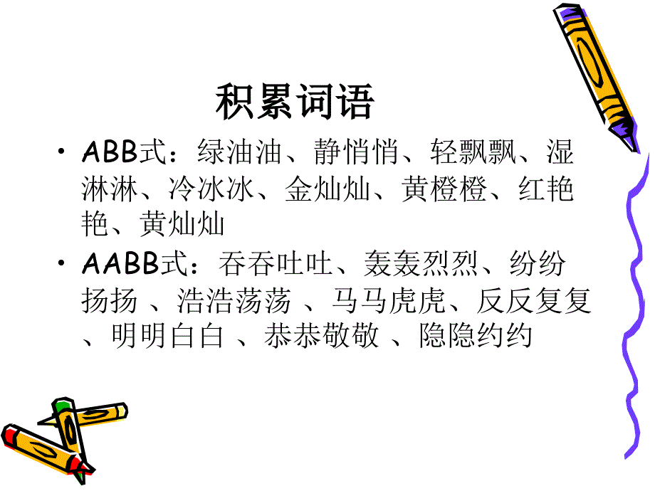 作文写植物课件.ppt_第2页