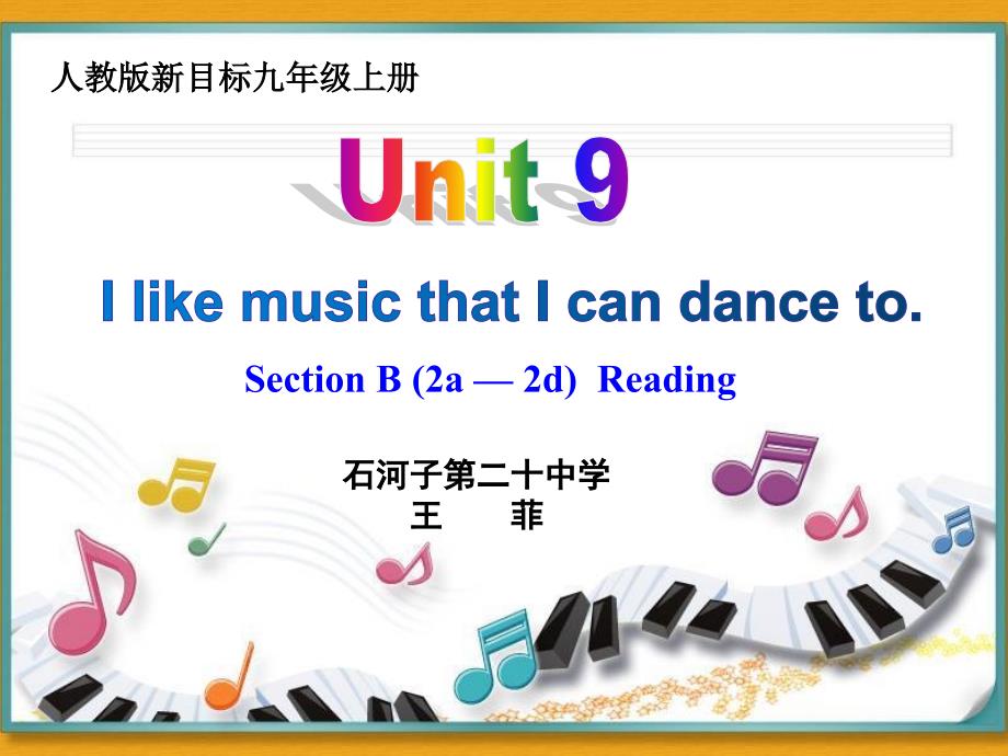 人教版九年级unit9SectionBReading公开课课件.ppt_第1页