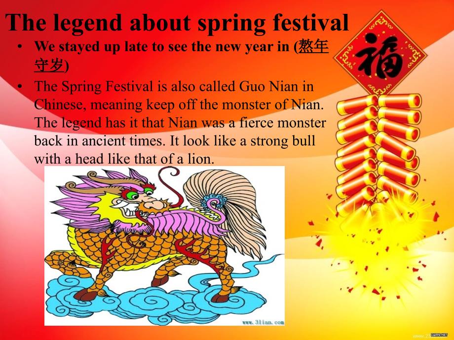 圣诞节和节的对比课件.ppt_第2页