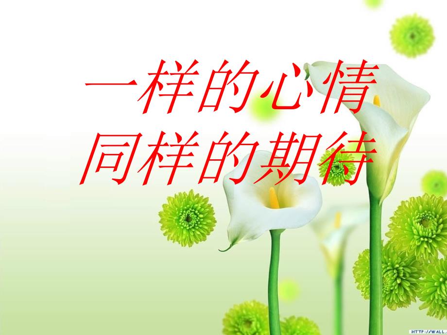 初三家长会PPT课件.ppt_第2页