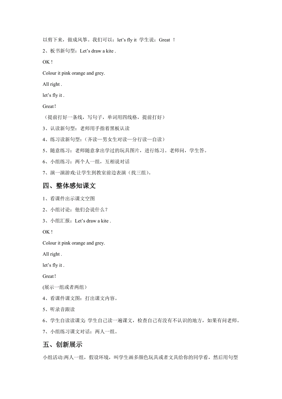 人教版三年级起点英语上册29课教学设计.doc_第3页