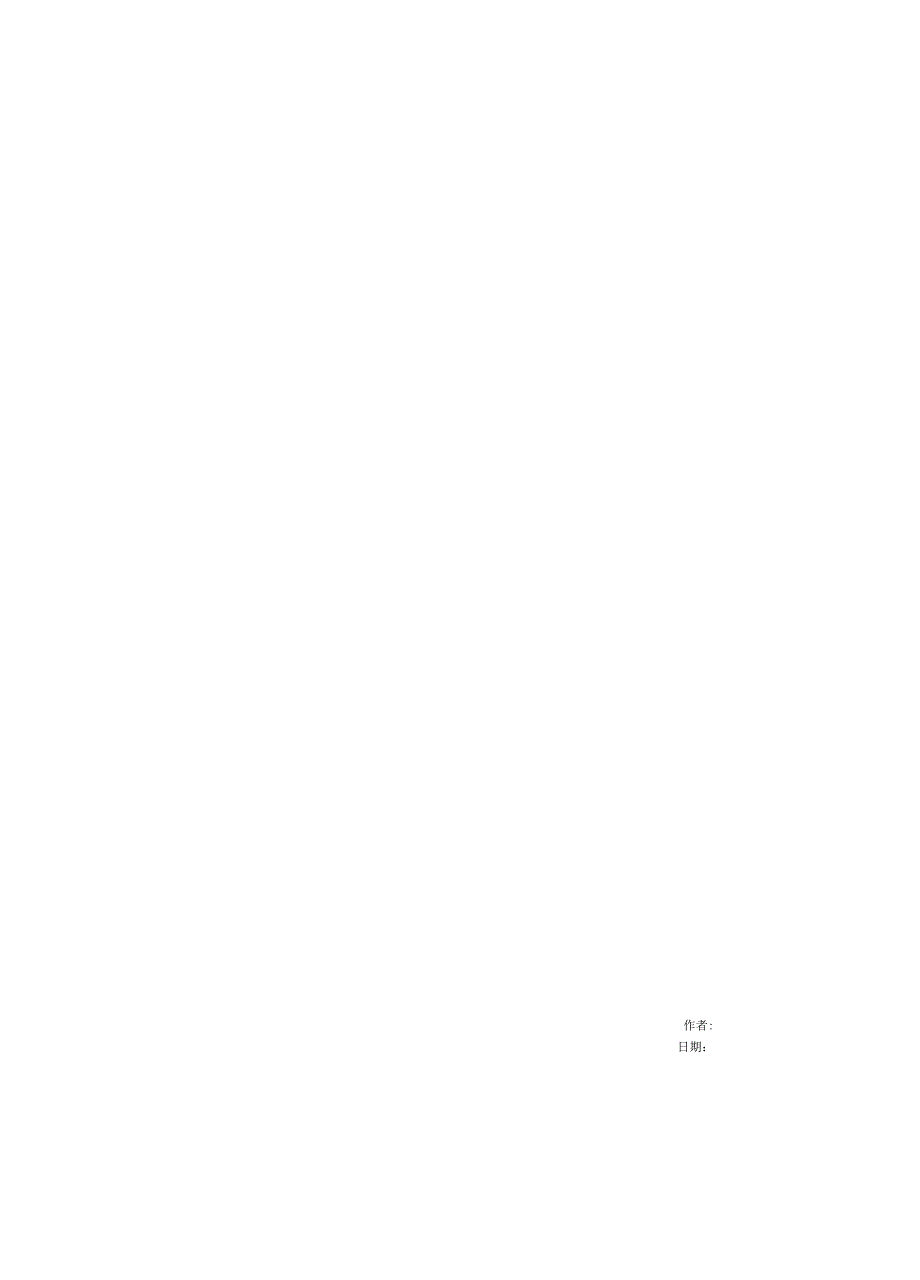 固相合成基础SPPS.docx_第2页