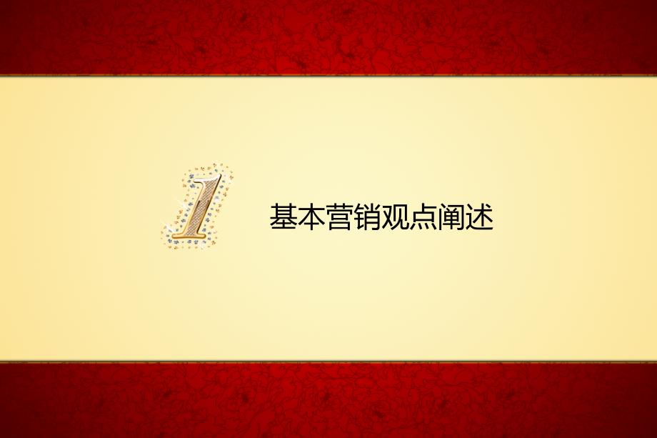品牌食用油路演促销活动策划方案.ppt_第3页