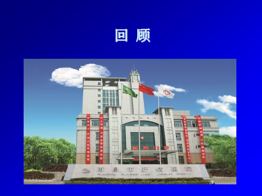 医院总务科述职PPT课件.ppt_第3页