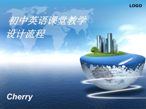 初中英语教学设计.ppt