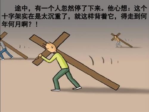 主题班会责任ppt课件.ppt