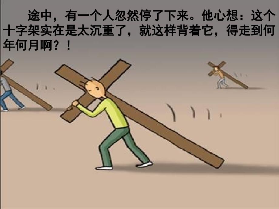 主题班会责任ppt课件.ppt_第1页