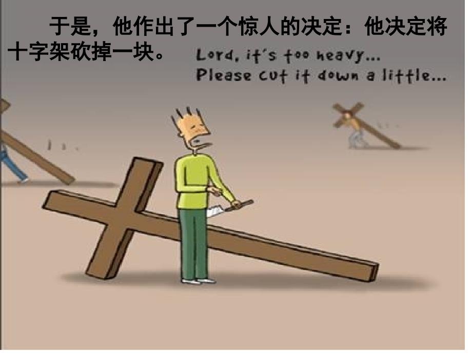 主题班会责任ppt课件.ppt_第2页