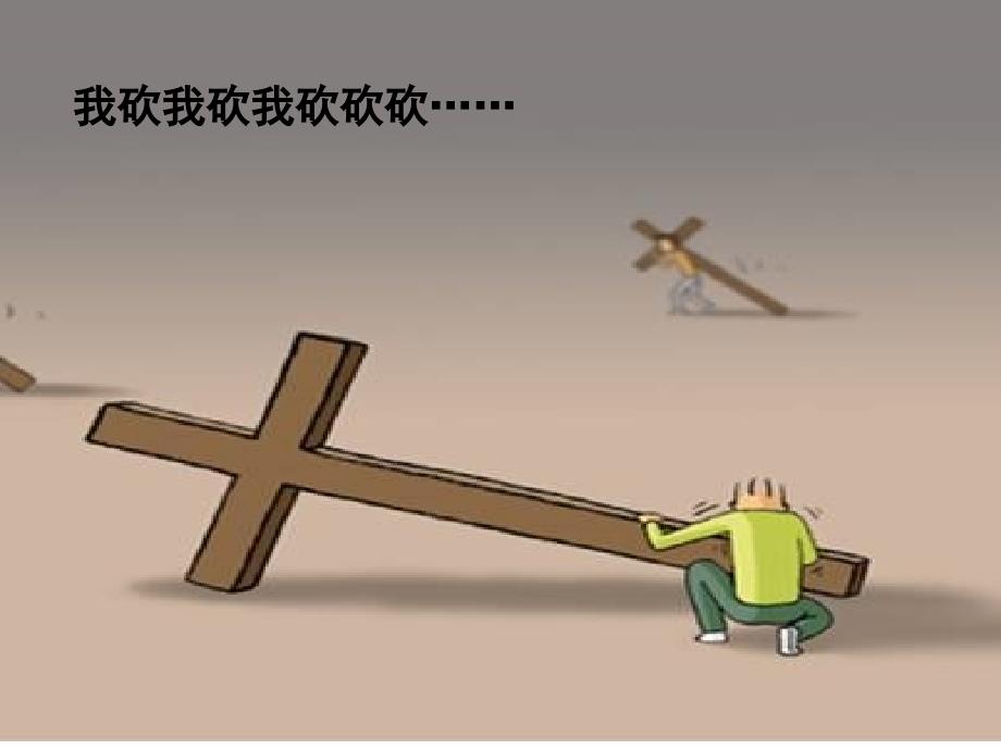 主题班会责任ppt课件.ppt_第3页
