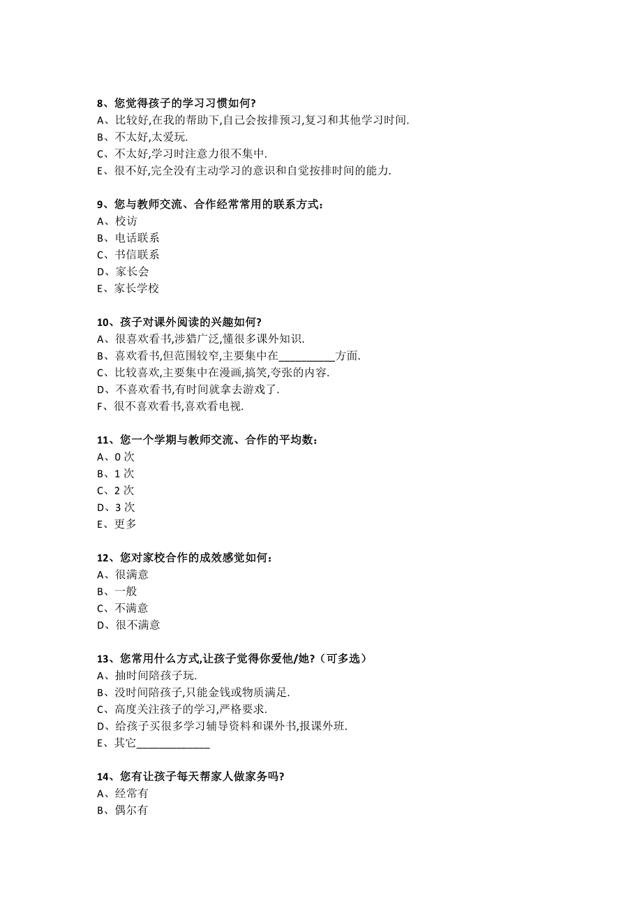 家校合作问卷调查表.docx_第2页