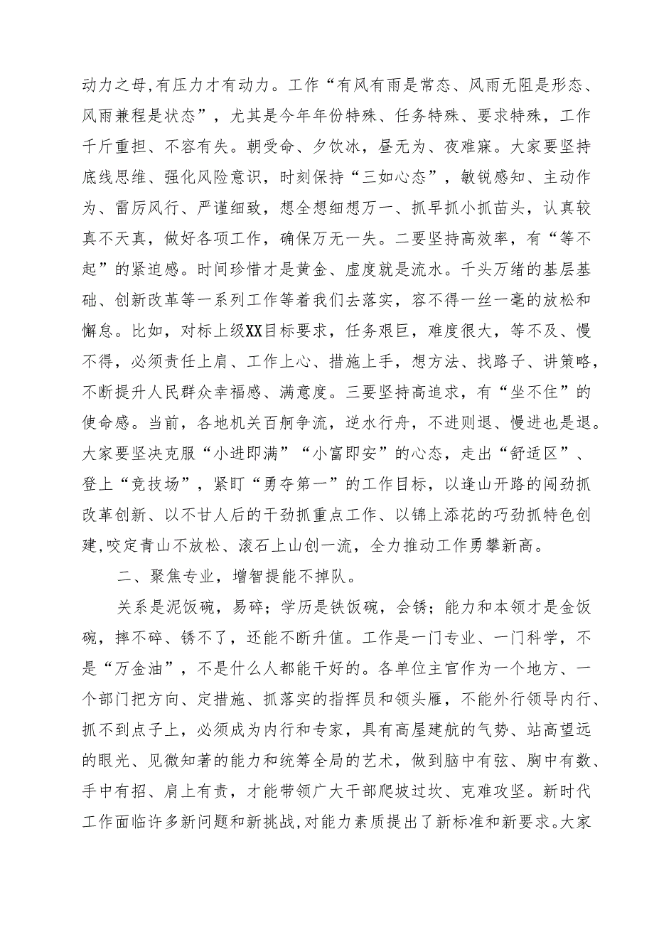 2025年党支部七一党课讲稿（共9篇）.docx_第3页