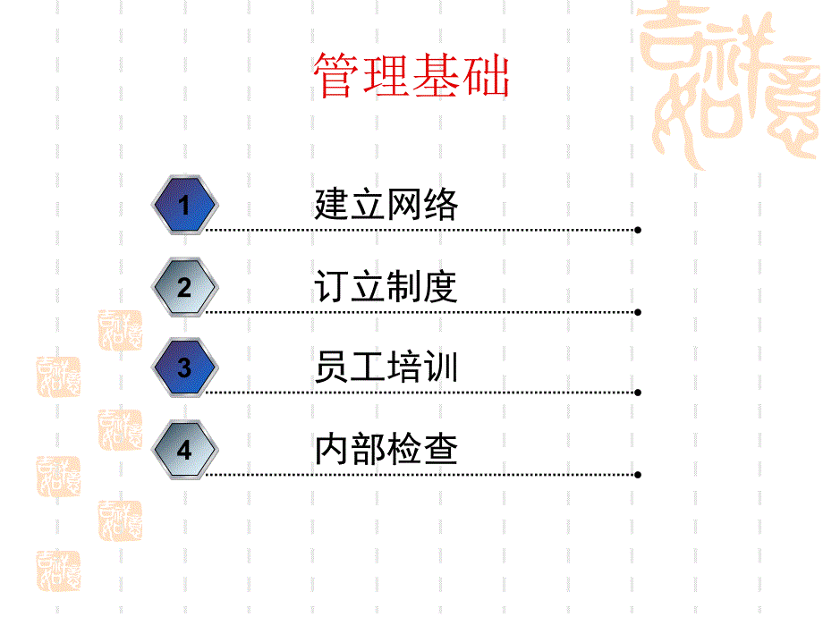 学校食堂食品安全知识培训.ppt_第3页