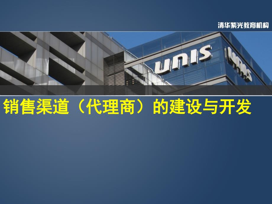 代理商开发详细教程.ppt_第1页