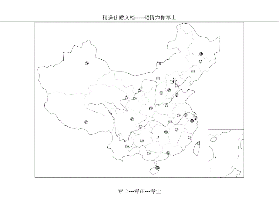 中国空白地图大全可直接打印共49页.docx_第3页