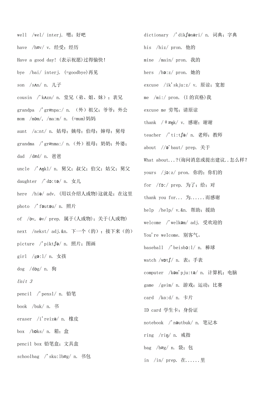 人教版初中英语单词汇总表.doc_第3页