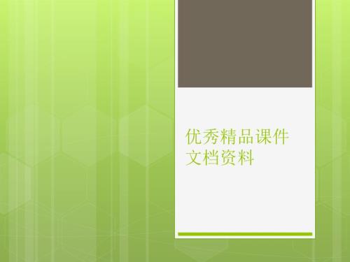 劳动用工培训PPT课件.ppt