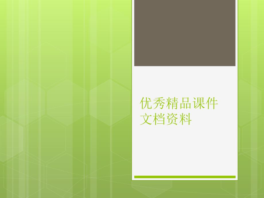 劳动用工培训PPT课件.ppt_第1页