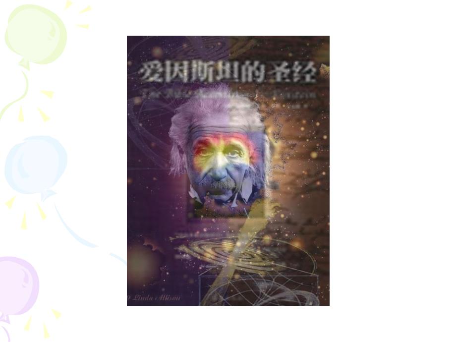 分形理论及其应用PPT课件.ppt_第3页
