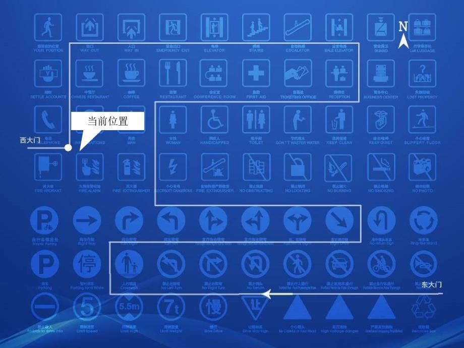 导视系统设计共37页.ppt_第3页