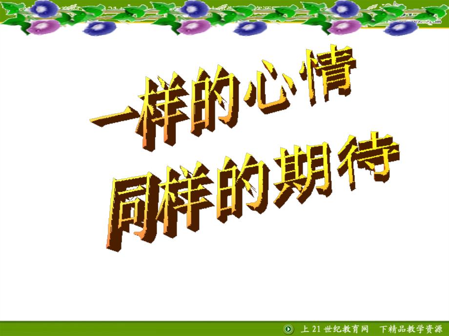 初三2家长会PPT课件.ppt_第2页