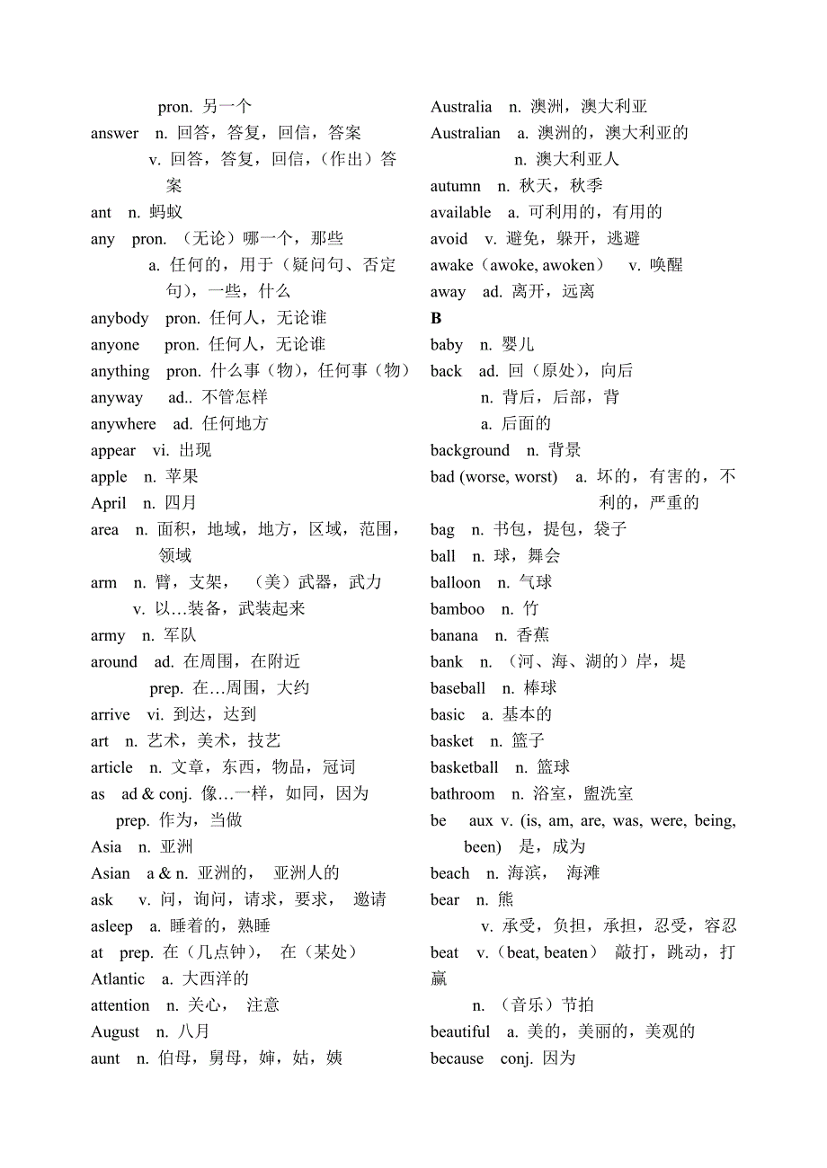 初中新课标词汇表.doc_第2页