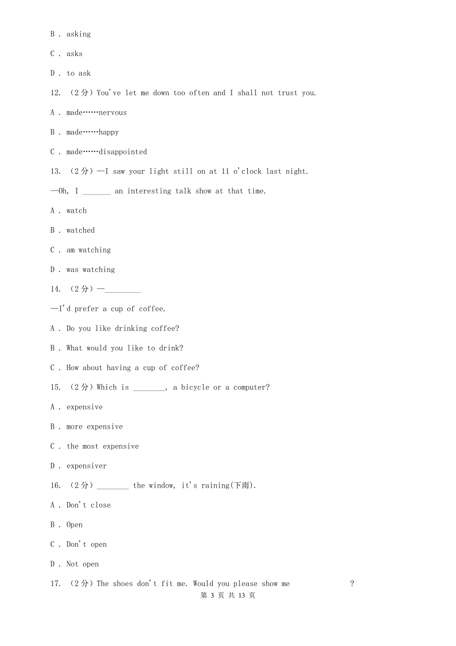 上海版2020九年级英语第一次模拟大联考B卷.doc_第3页