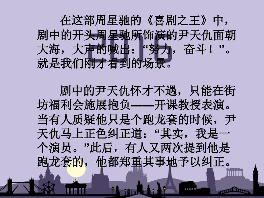 中国名牌大学简介.ppt_第2页