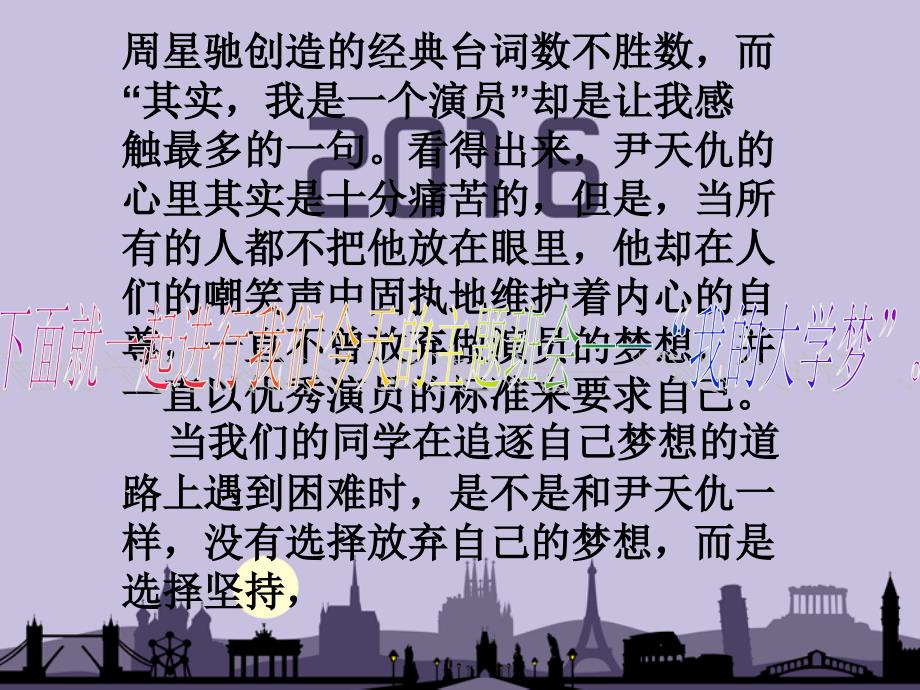 中国名牌大学简介.ppt_第3页