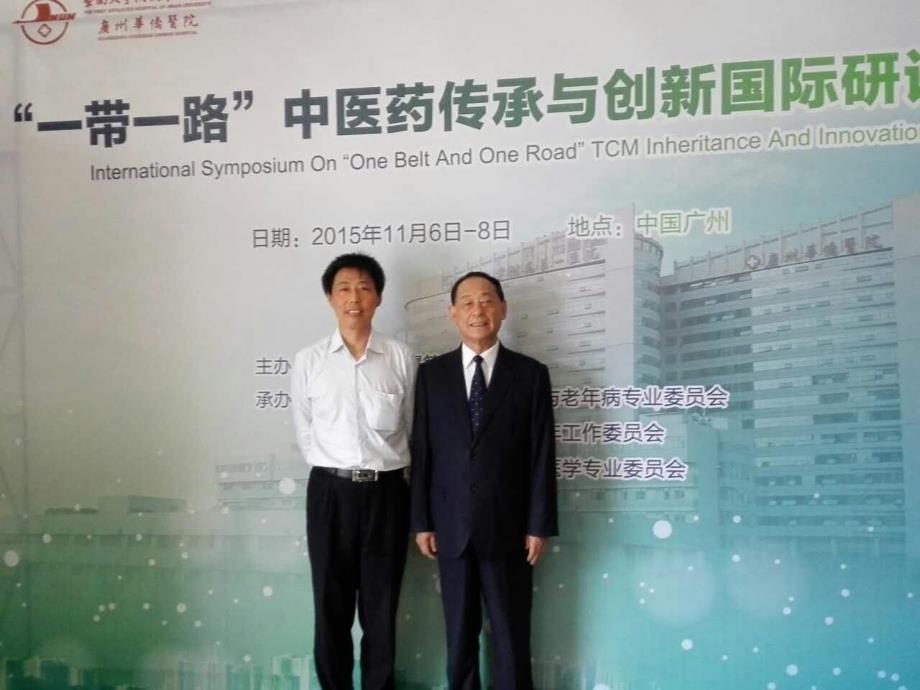 中西医结合治疗慢性肝病的体会.ppt_第2页