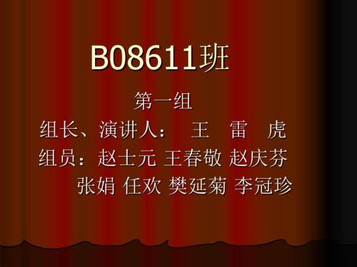 四大事务所简介.ppt
