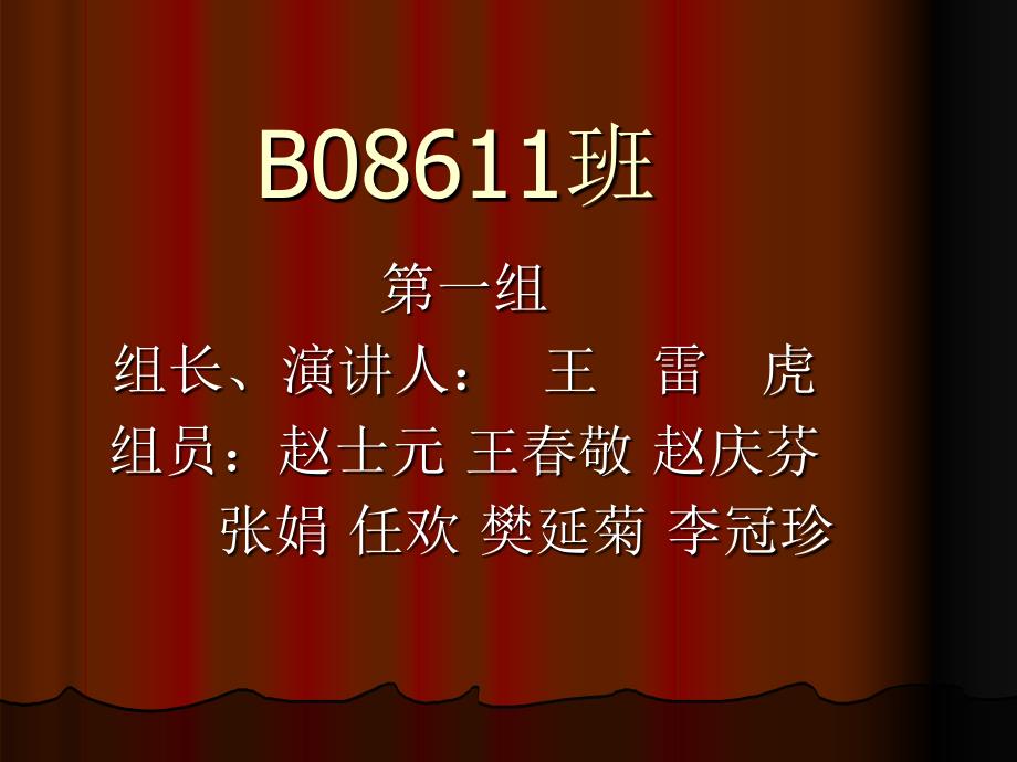 四大事务所简介.ppt_第1页