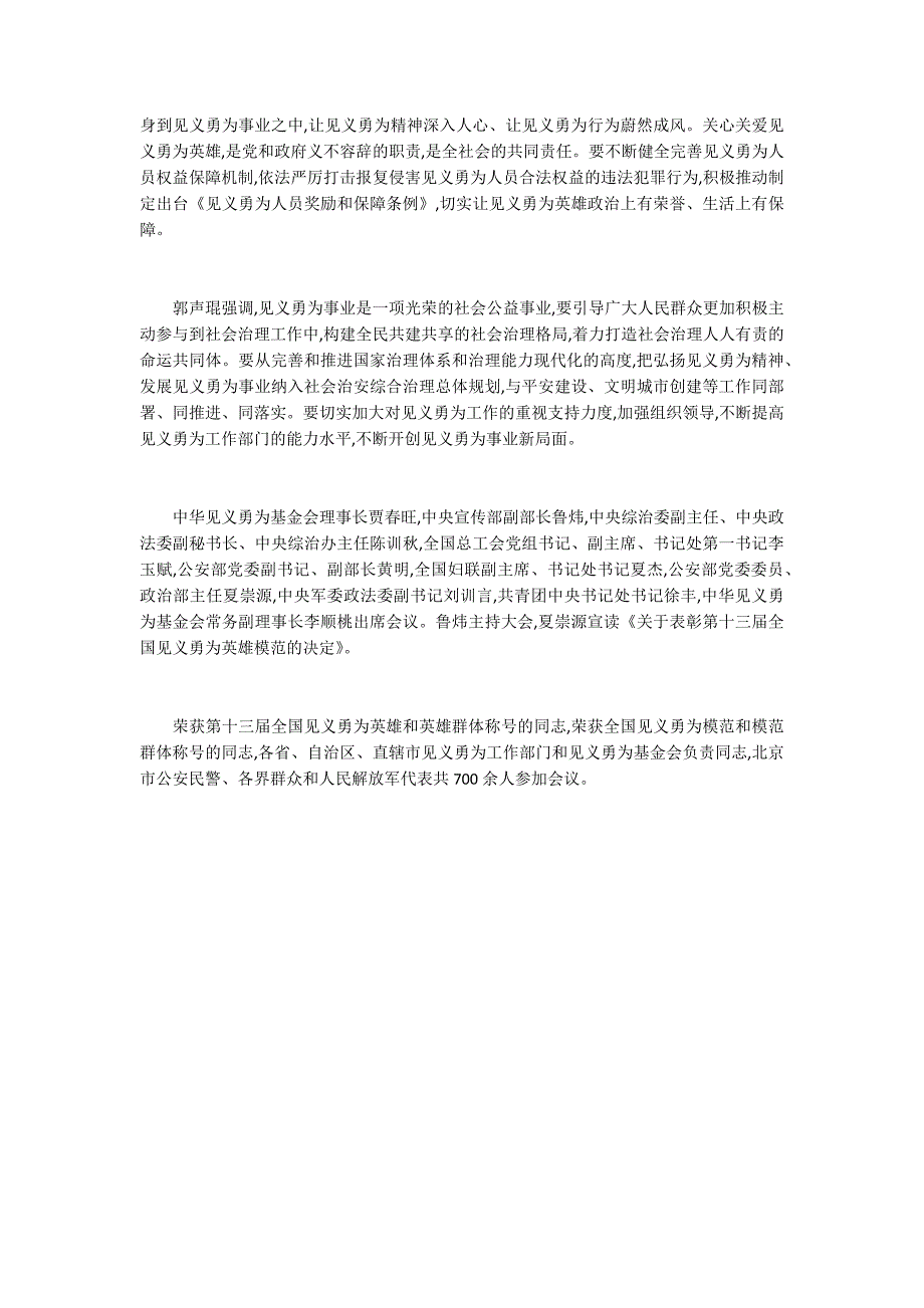 人法网个人查询系统入口1600字.docx_第2页