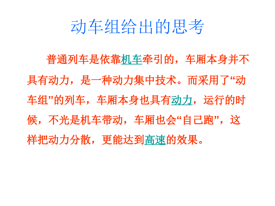医院管理人员培训PPT课件.ppt_第2页