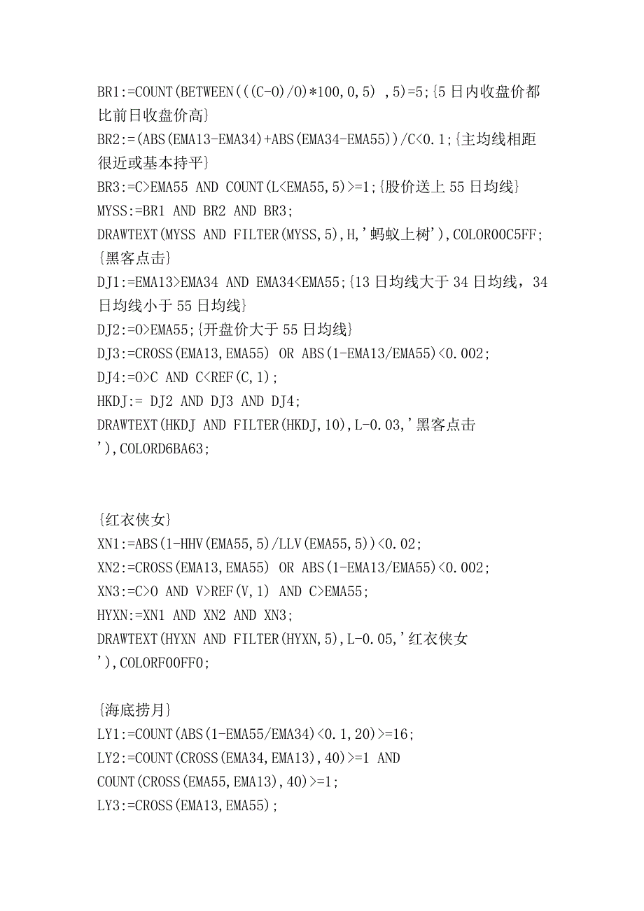 宁俊明战法所有公式全编写主图通达信指标公式源码.doc_第2页