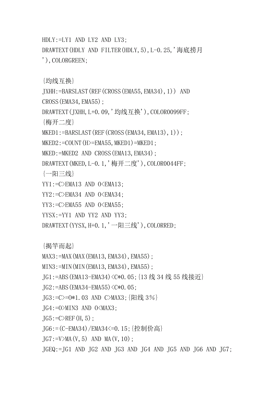 宁俊明战法所有公式全编写主图通达信指标公式源码.doc_第3页
