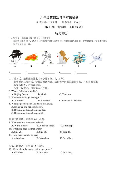 九年级第四次月考英语试卷.doc