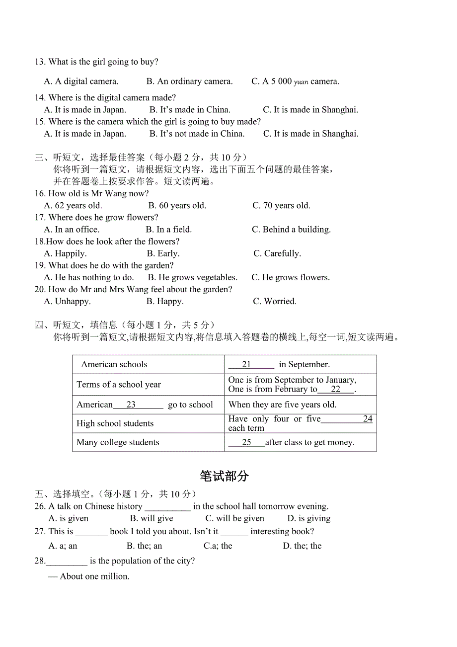 九年级第四次月考英语试卷.doc_第2页