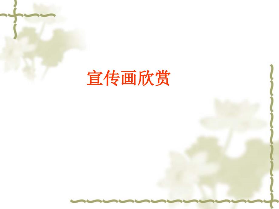 中学生初中生禁毒教育课件.ppt_第2页