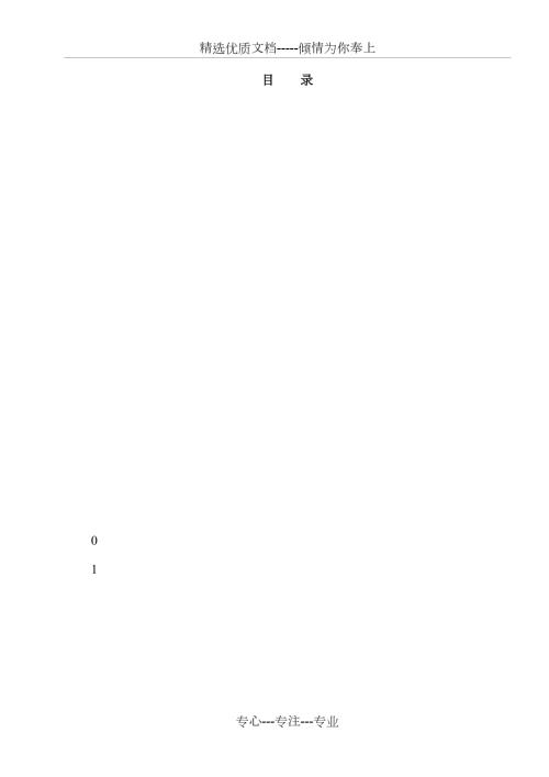 余热锅炉酸洗方案共22页.doc