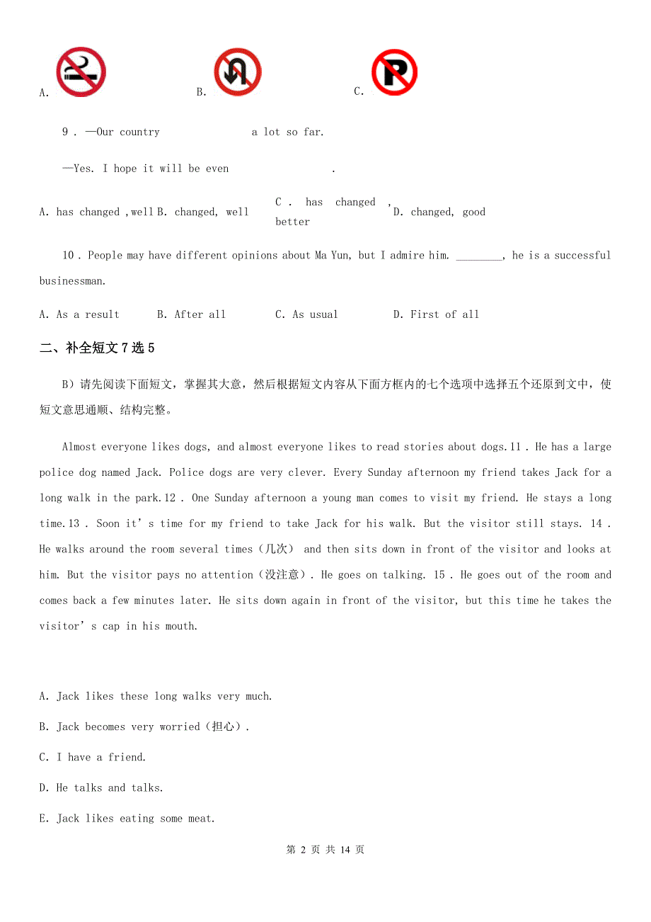南昌市中考一模英语试题A卷.doc_第2页