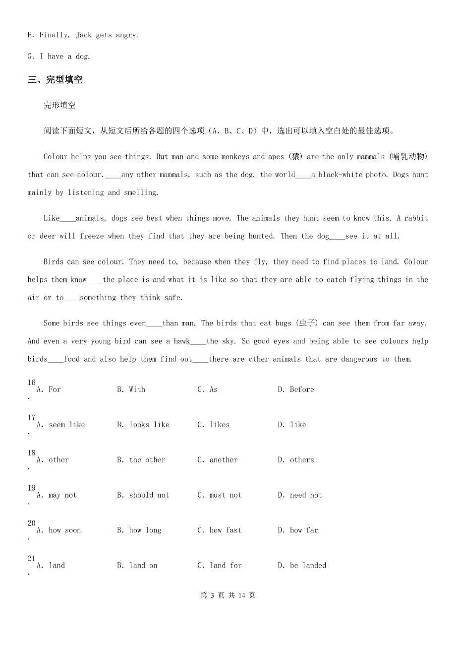 南昌市中考一模英语试题A卷.doc_第3页